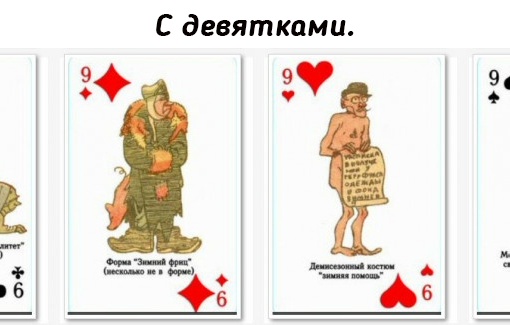 Антинацистские карты 1942 г., выпущенные в блокадном Ленинграде -..3