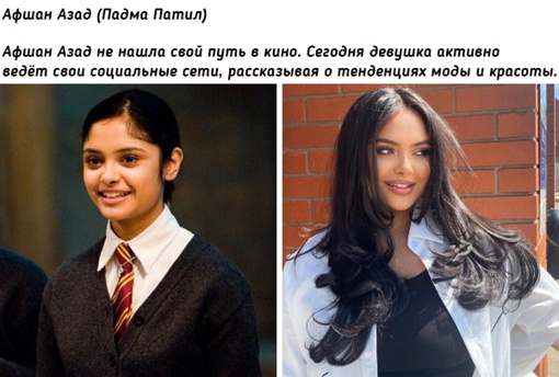 Дети-актёры из Поттерианы: как сложилась их дальнейшая..6