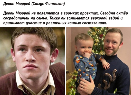 Дети-актёры из Поттерианы: как сложилась их дальнейшая..7