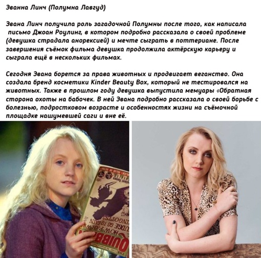 Дети-актёры из Поттерианы: как сложилась их дальнейшая..3