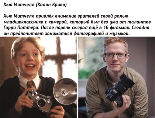 Дети-актёры из Поттерианы: как сложилась их дальнейшая..8