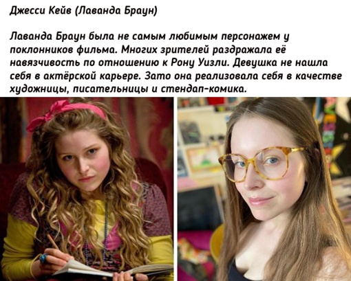 Дети-актёры из Поттерианы: как сложилась их дальнейшая..9