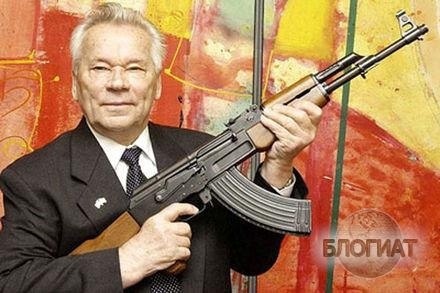 Факты про автомат Калашникова.

Легендарный автомата АК-47..4