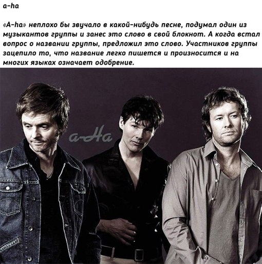 История названий популярных..2