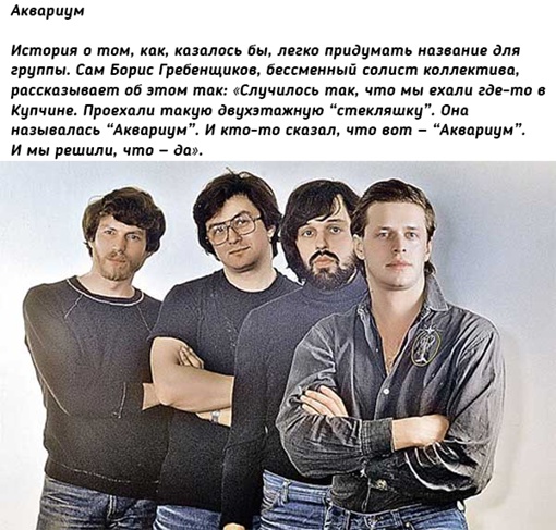 История названий популярных..7