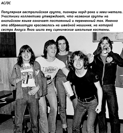 История названий популярных..0