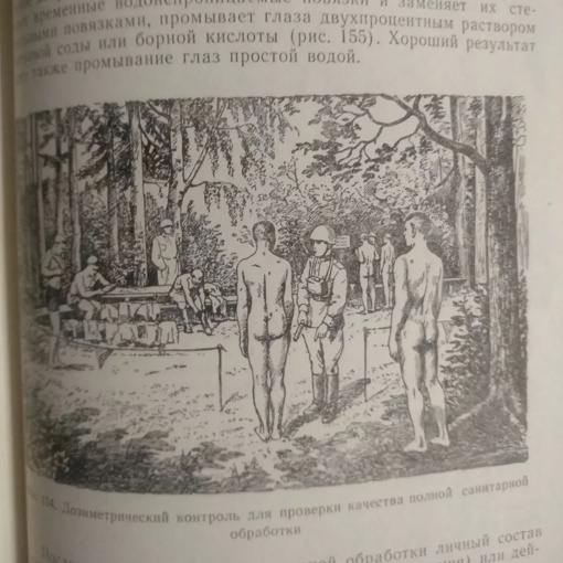 Из книги 