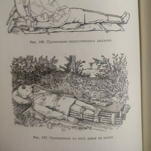 Из книги 