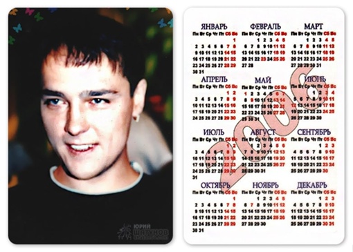 Юрий Шатунов на календариках 2000-х годов.
На 49 году жизни Юрий..6