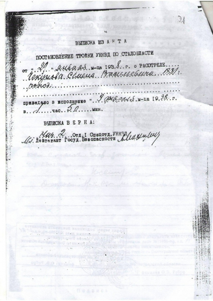 О выборах в 1938 году.

..1