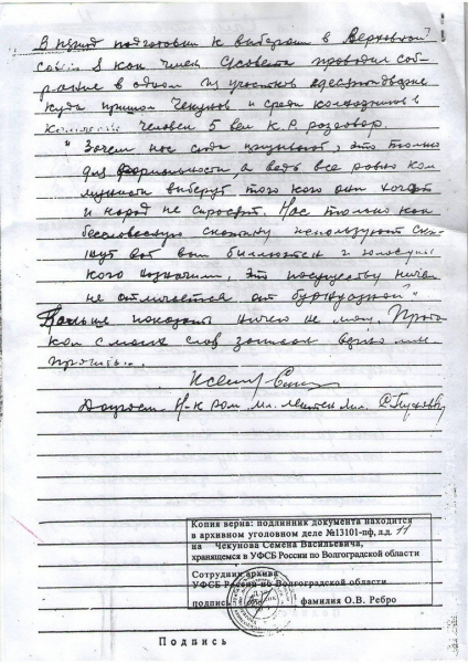 О выборах в 1938 году.

..3