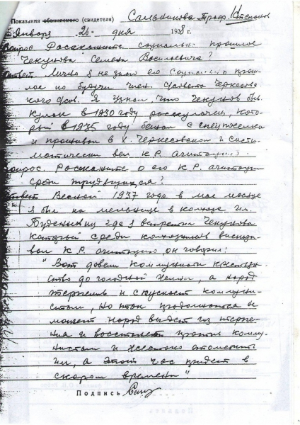 О выборах в 1938 году.

..2