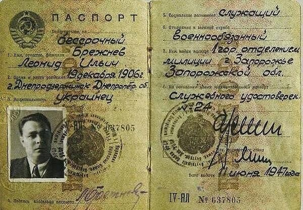 Паспорт Леонида Ильича Брежнева образца 1947 года.

Больше..0