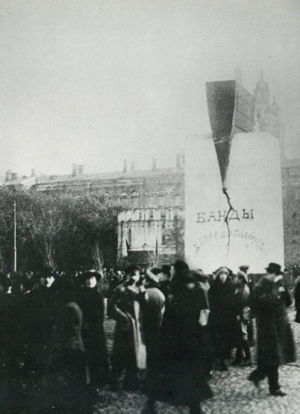 Первая годовщина октябрьской революции в Москве, 7 ноября 1918..3