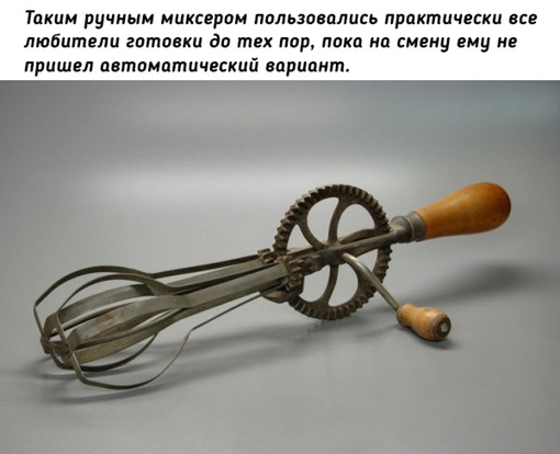 Предметы быта из прошлого, которые не узнает современная..7