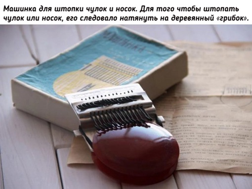Предметы быта из прошлого, которые не узнает современная..3