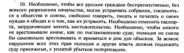 В России не существовало петиционного права до 1905 года. Первая..0