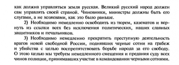 В России не существовало петиционного права до 1905 года. Первая..3