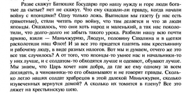 В России не существовало петиционного права до 1905 года. Первая..4