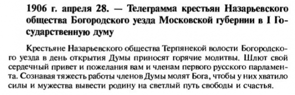 В России не существовало петиционного права до 1905 года. Первая..7