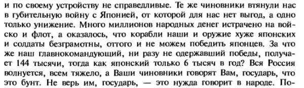 В России не существовало петиционного права до 1905 года. Первая..1