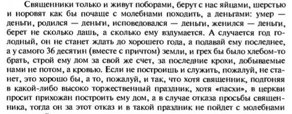 В России не существовало петиционного права до 1905 года. Первая..6