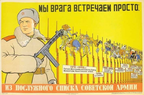 Винтажный плакат ко дню Советской армии, ныне день защитника..0