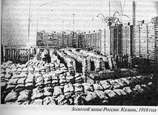 Золото российской империи, царское золото, сокровищница Николая..0