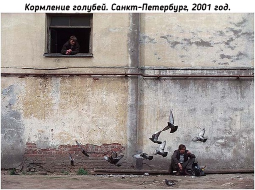 2000-е на фотографиях российского фотожурналиста Сергея..5