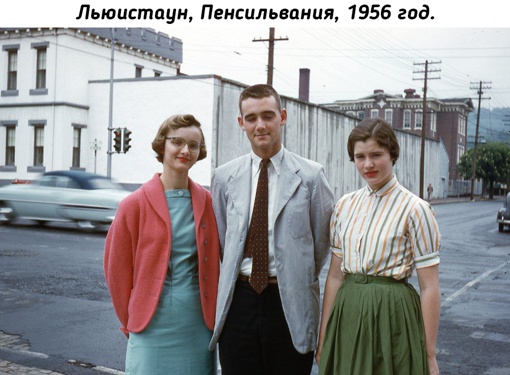 Америка 1950-х годов в..0