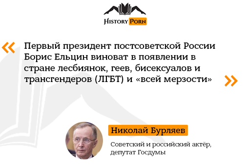 Борис Николаевич, как же..0