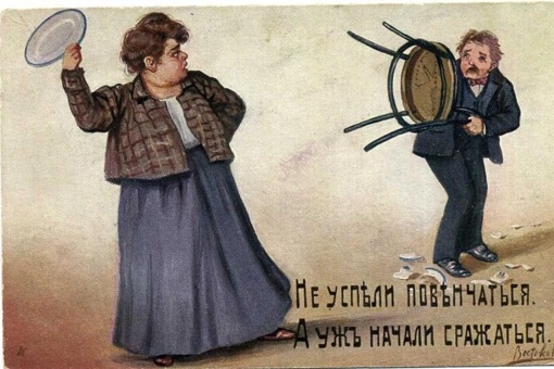 Дореволюционная романтика на довольно странных юмористических..4