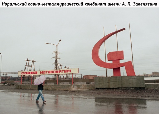 Фотограф Давид Тирни в Норильске, 1991..2