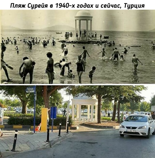 Как изменились со временем различные места и..8