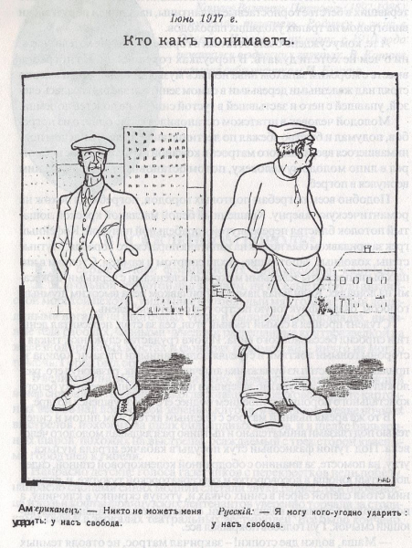 Карикатура из одесского юмористического журнала, июнь 1917..0