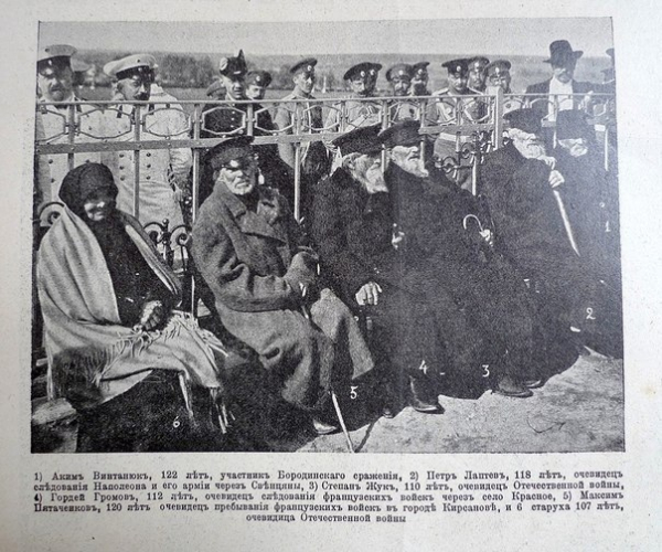 На фото очевидцы и участники войны 1812 г. Их разыскали к..0