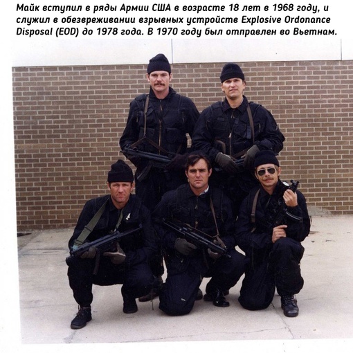Немного о Майке..2