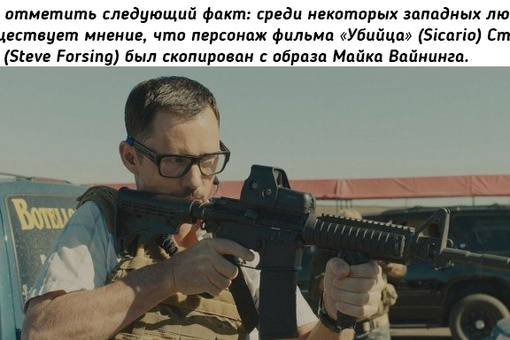Немного о Майке..8