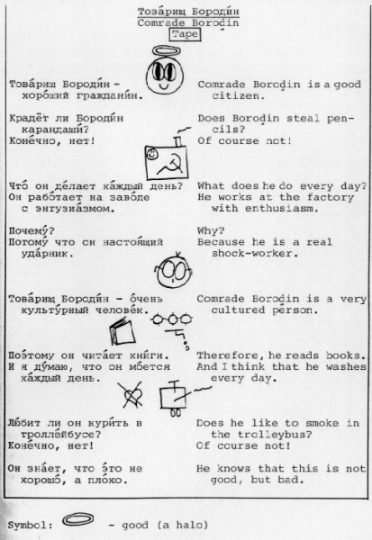 Профессор Массачусетского технологического института..1