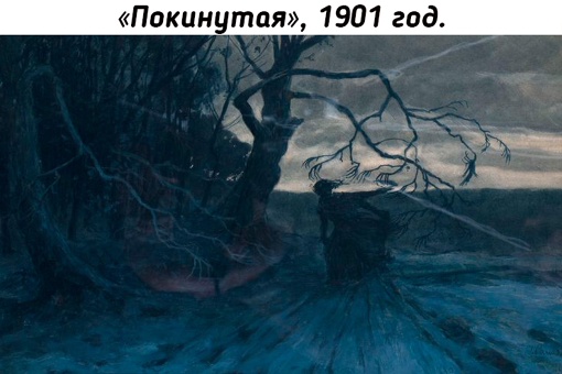 Работы чешского художника Ярослава Панушки (1872-1958). 
..4