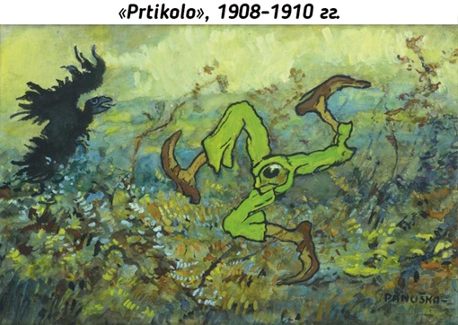 Работы чешского художника Ярослава Панушки (1872-1958). 
..5