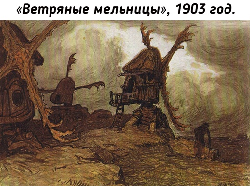 Работы чешского художника Ярослава Панушки (1872-1958). 
..3