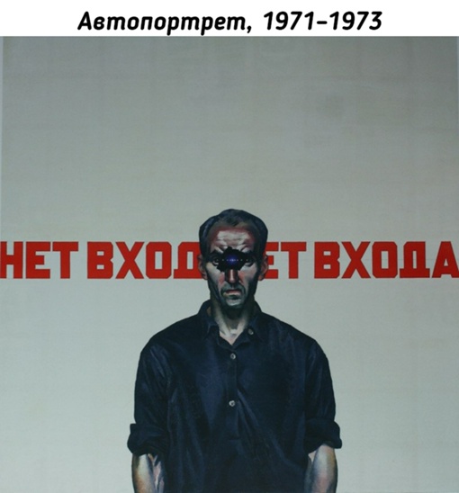 Работы Эрика Булатова (1933-...)

Эрик Булатов - один из основателей..0