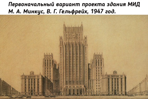 Сталинские..5