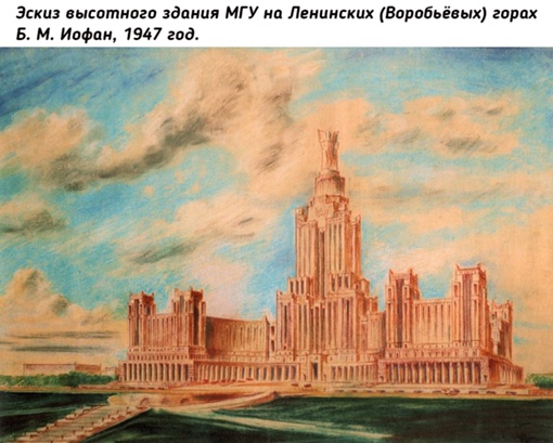 Сталинские..4