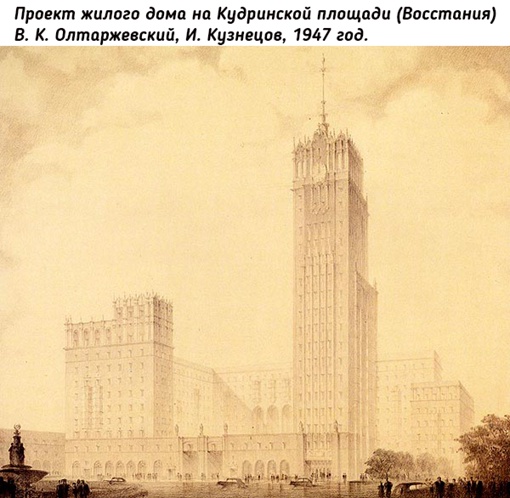 Сталинские..7