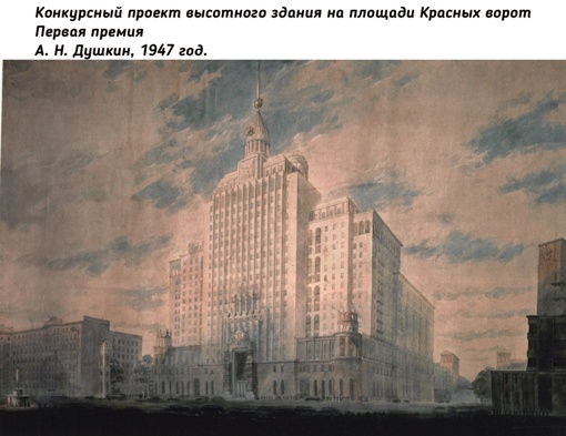Сталинские..6