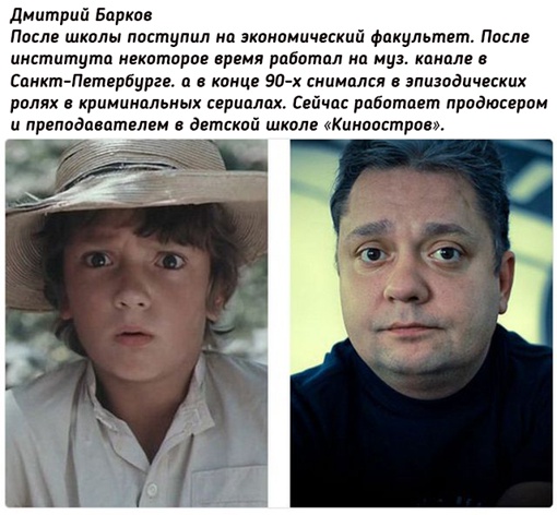 Судьбы детей, снимавшихся в советских..8