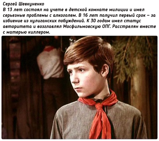 Судьбы детей, снимавшихся в советских..9