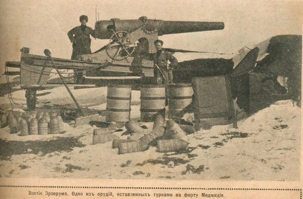 Трофейное турецкое орудие во взятом русскими войсками Эрзуруме...0